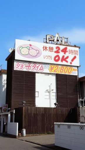 Гостиница Hotel Pal Oita (Adult Only)  Оита